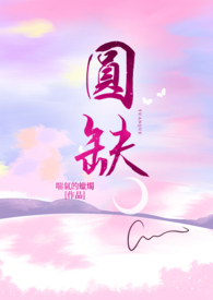 圆圆