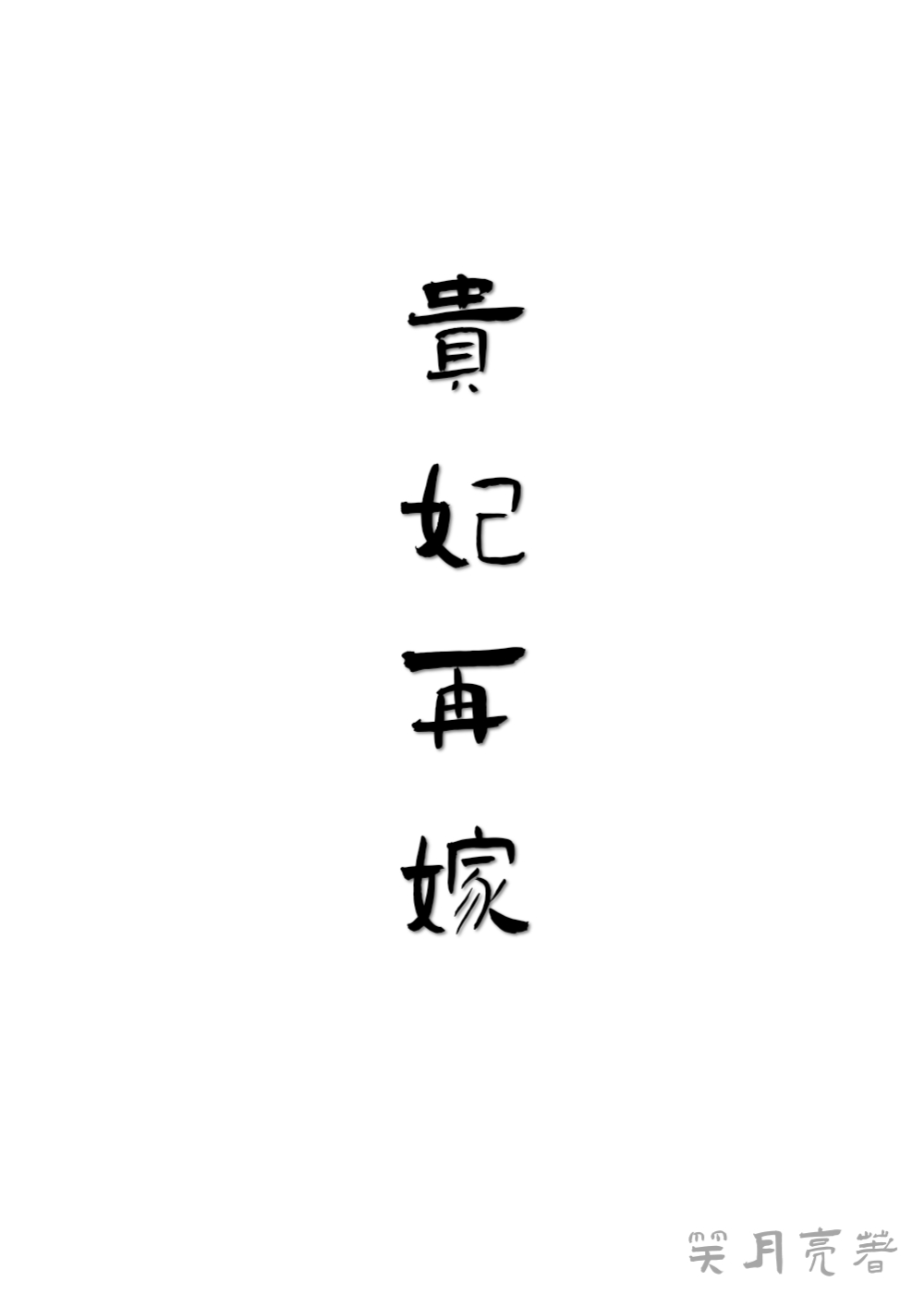 贵妃奶黄包